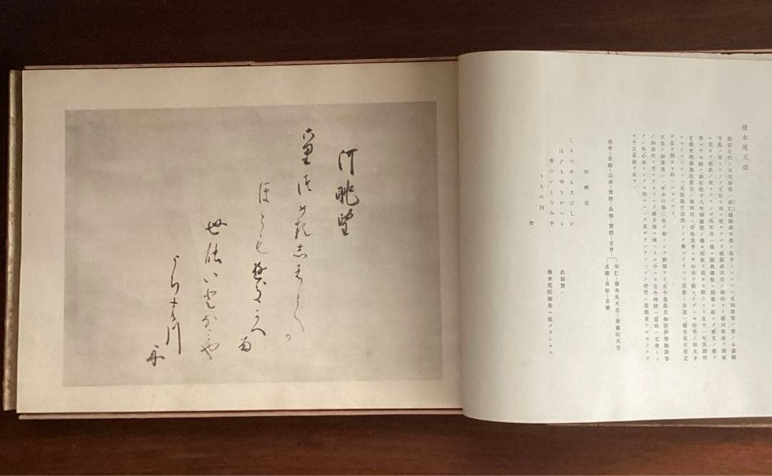 【先 哲 書 景】萩野由之先生 輯