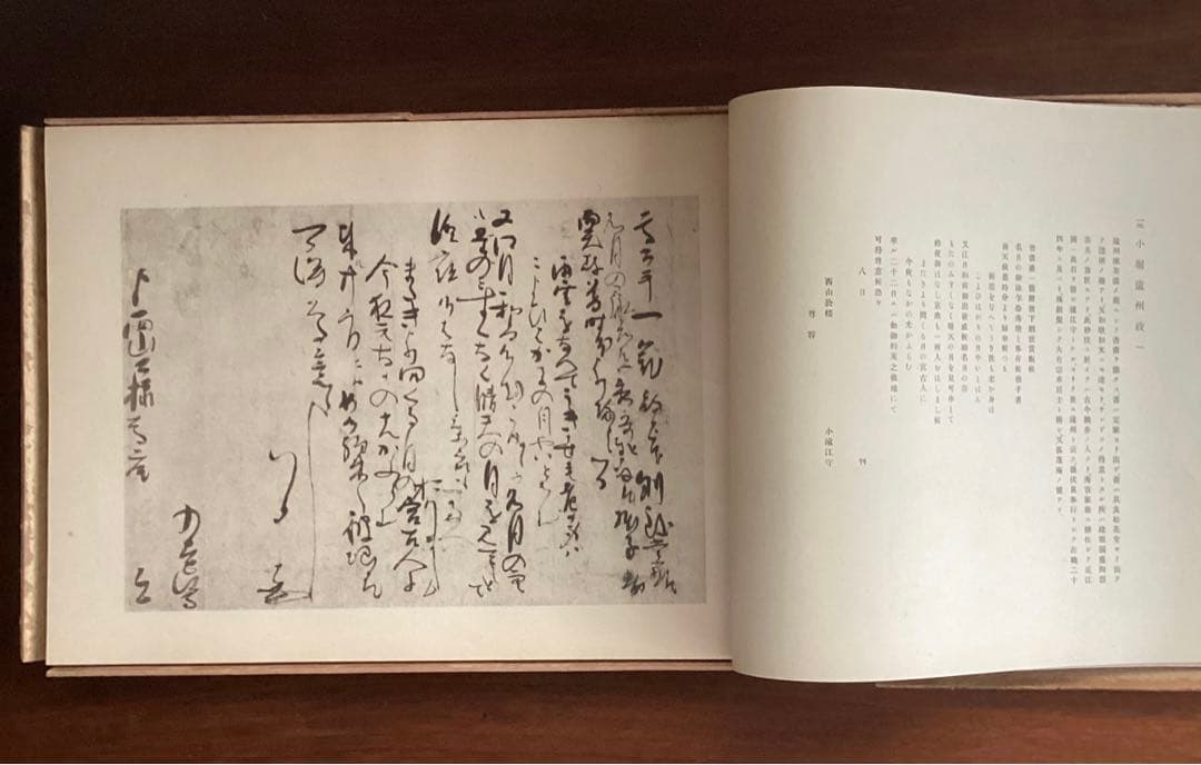 【先 哲 書 景】萩野由之先生 輯