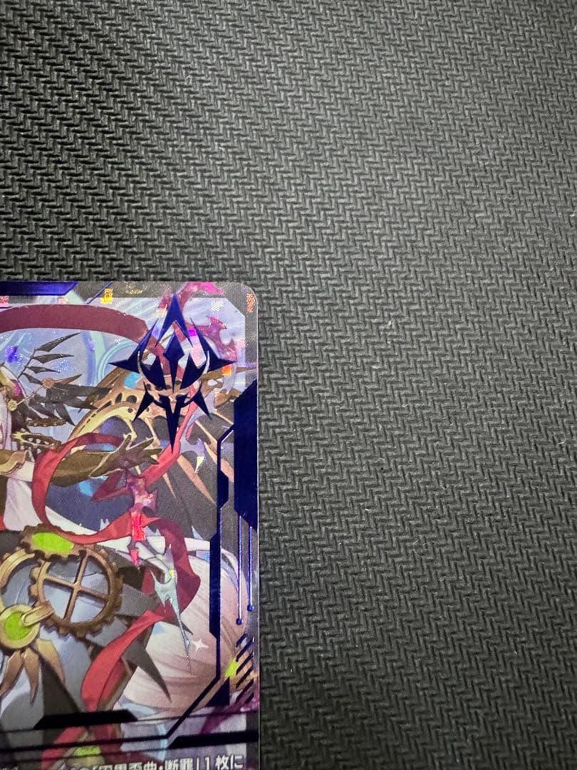 ヴァンガード　時の宿命者リィエル＝オディウム　SEC