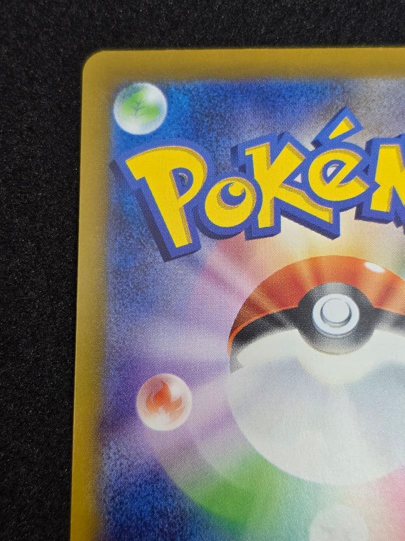 【メガリザードンX ex】 SAR