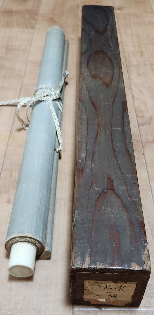 【伊勢二見ヶ浦夫婦岩】野村文挙 1014 正月旭 掛け軸 肉筆