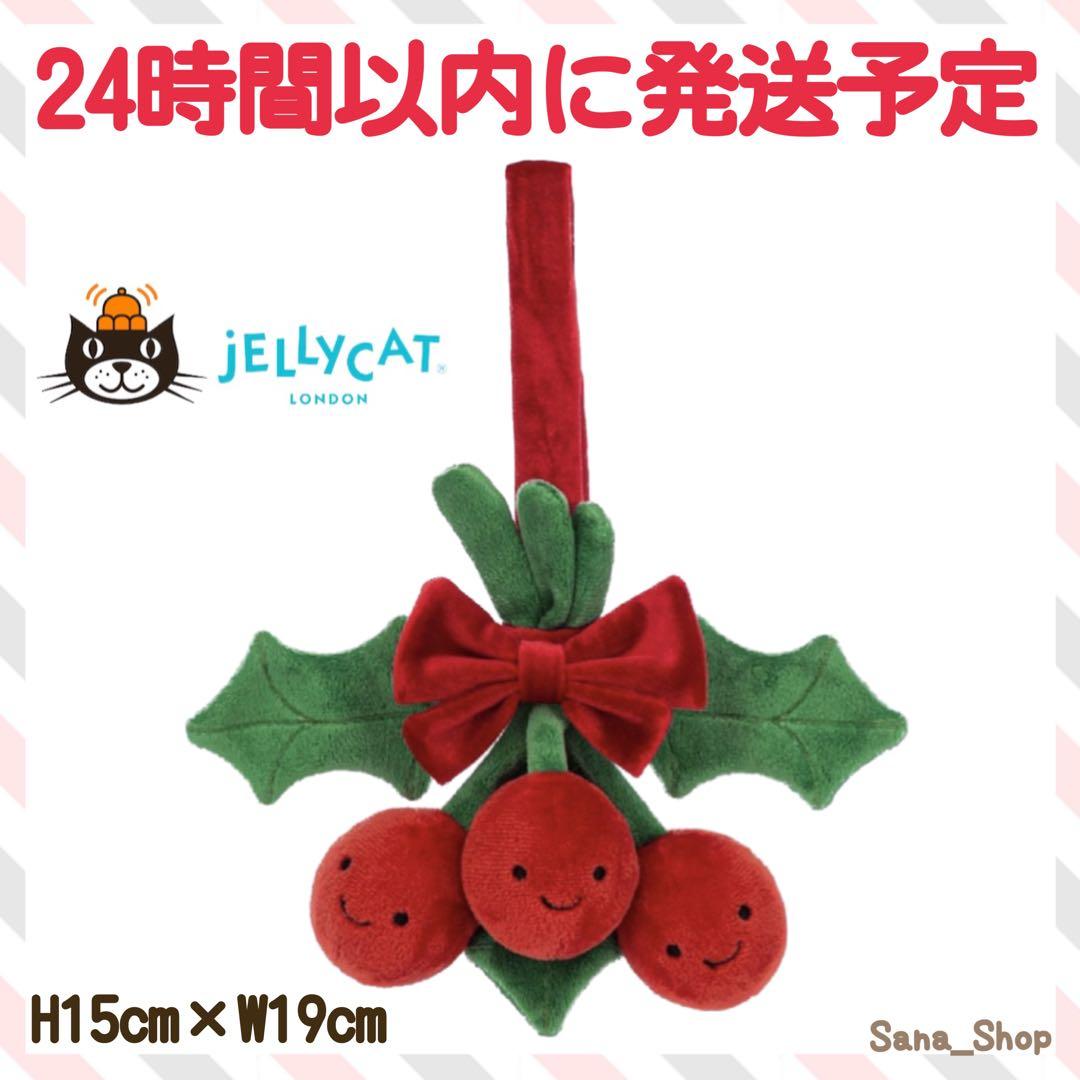  新品　Amuseable Holly クリスマス　ヒイラギ