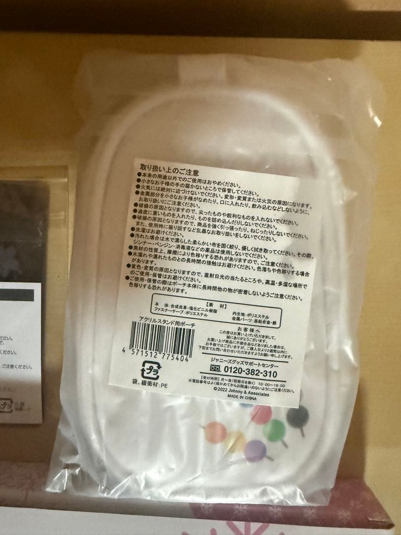 Man グッズまとめセット