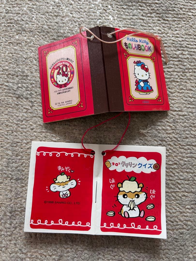 サンリオ プレミアムマスコット109個まとめ売り