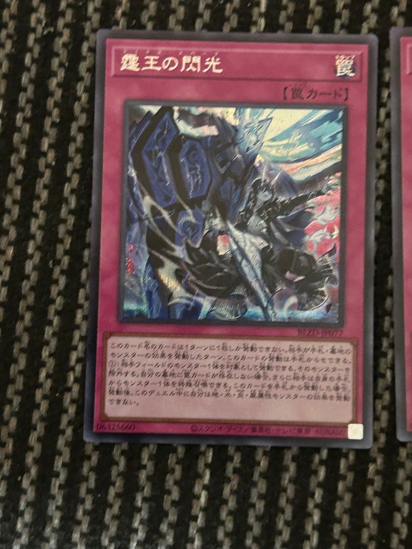 遊戯王 霆王の閃光 ドミナススパーク　シークレット3枚