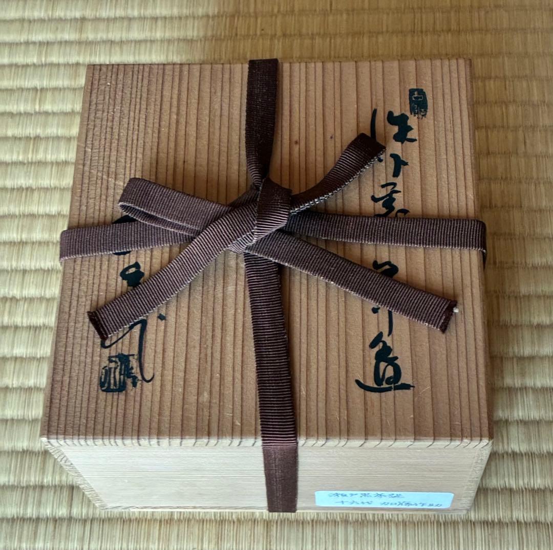 茶道具『瀬戸黒 くつわ形茶碗 』16代 加藤作助 作