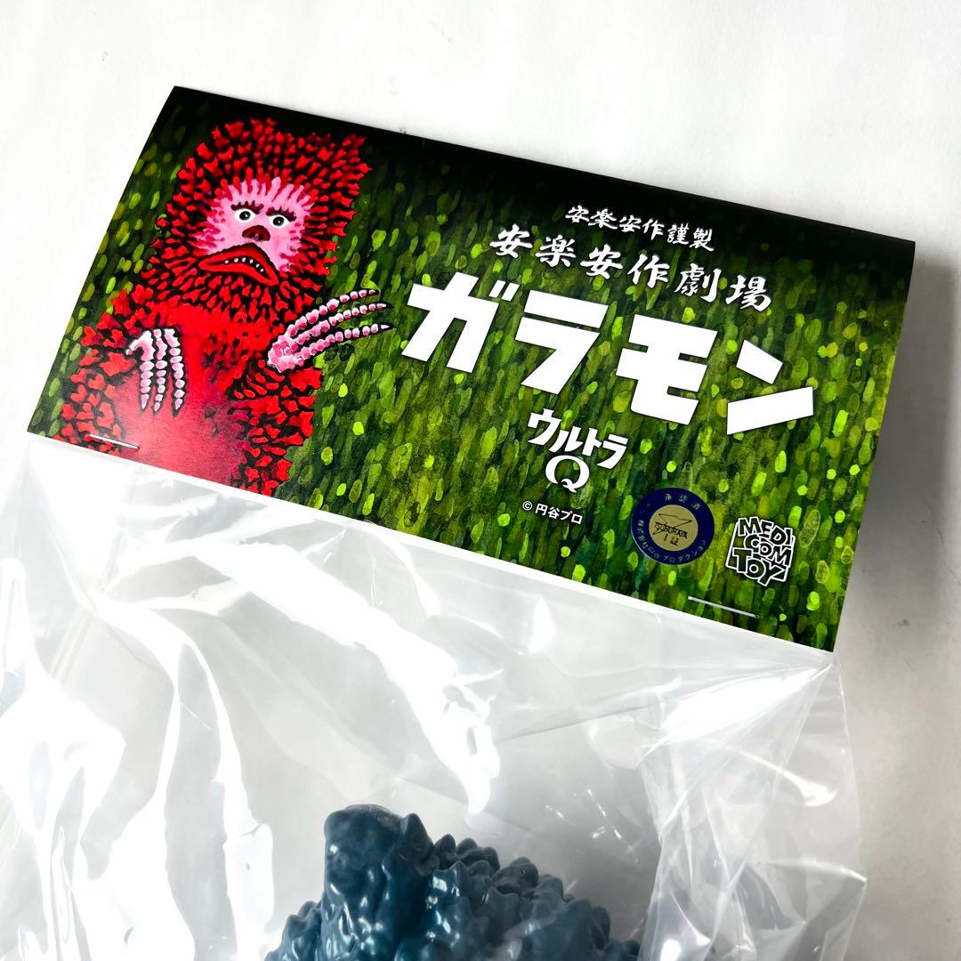 新品未開封 安楽安作 ガラモン (ガラモンの逆襲) (2期) ソフビ