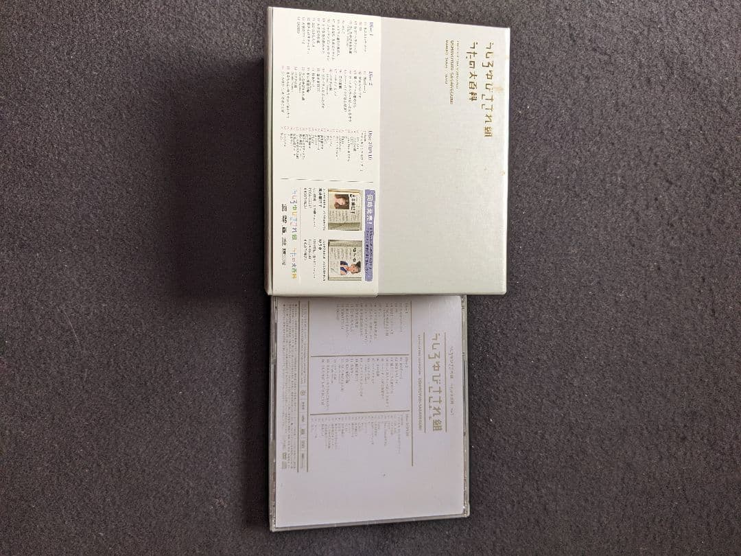 うしろゆびさされ組　うたの大百科　ゆうゆ　高井麻巳子　DVD　BOX 帯付き