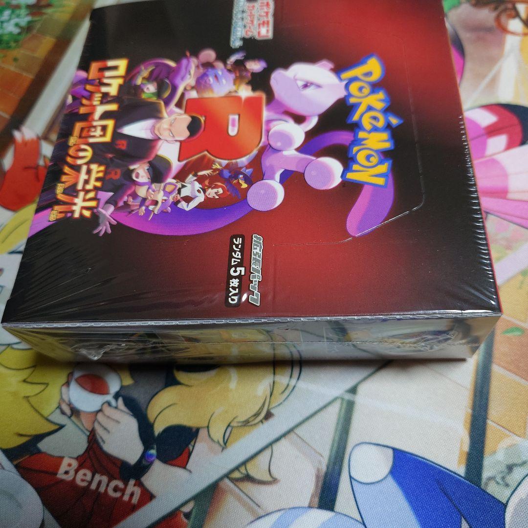 ポケモンカードゲーム　ロケット団の栄光　BOX　シュリンク付き