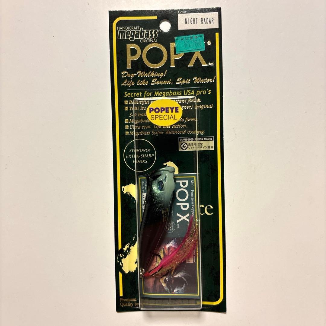 【メガバス・限定】ＰＯＰ-Ｘ ポパイスペシャルカラー』２個セット