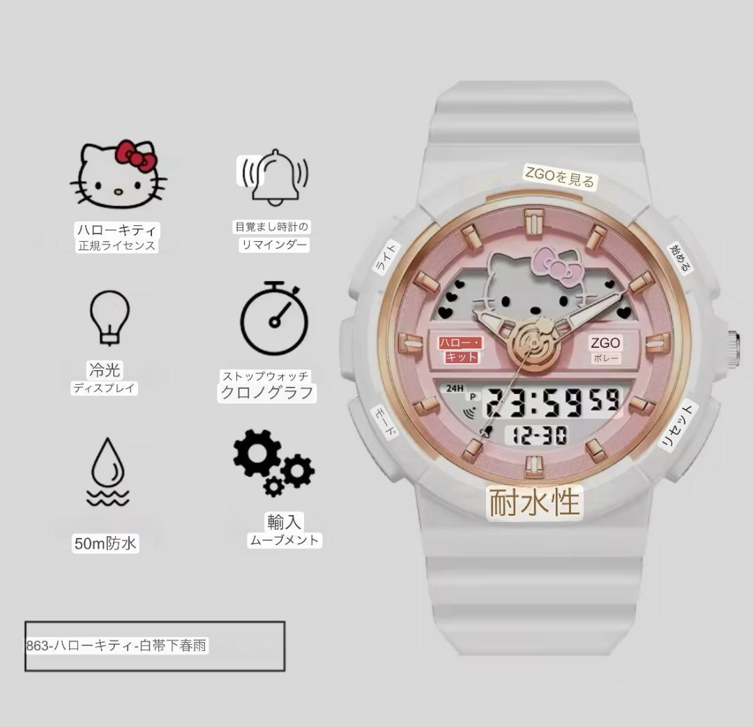 ハローキティ サンリオ Gショック風 腕時計 限定 海外 コラボ