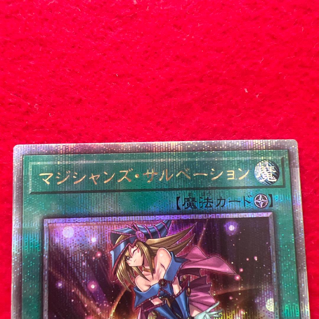 師弟の絆20th マジシャンズサルベーション25th 永遠の魂 25thブラマジ