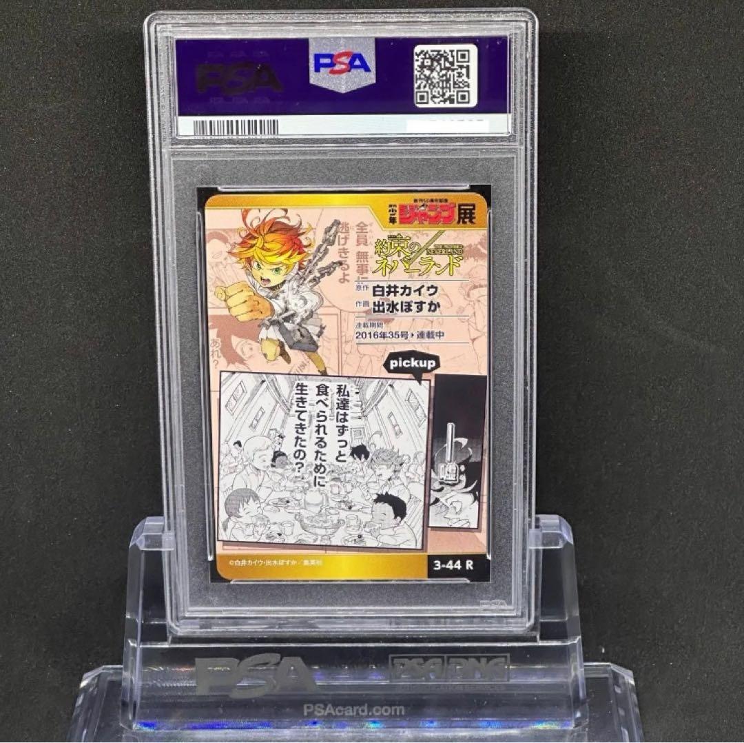 PSA 10 約束のネバーランド ジャンプ展 オールスター カード コレクション
