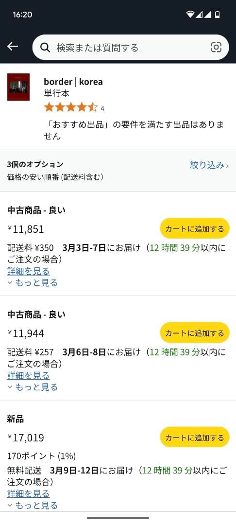 アート・デザイン・音楽 border|korea