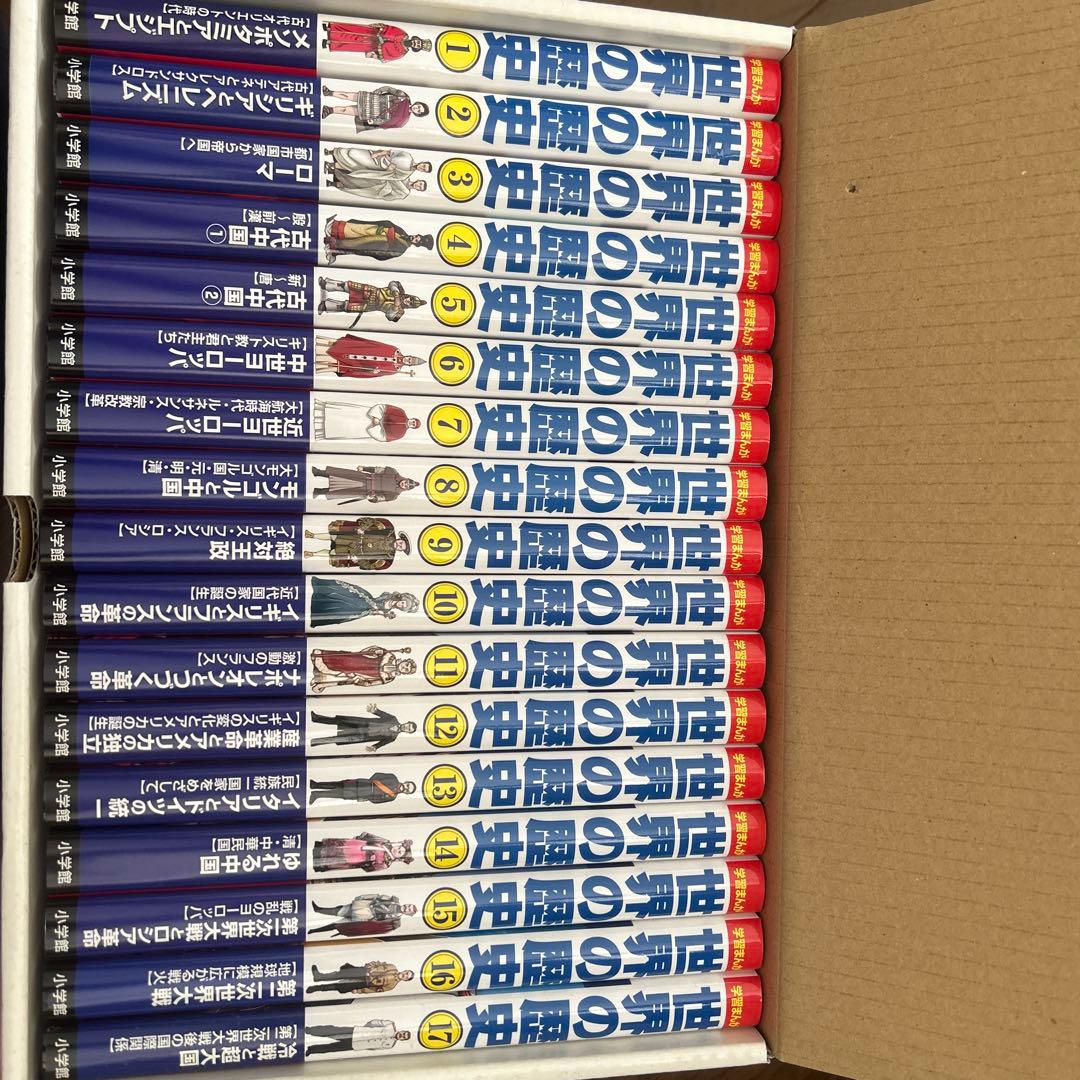 学習まんが世界の歴史全巻セット