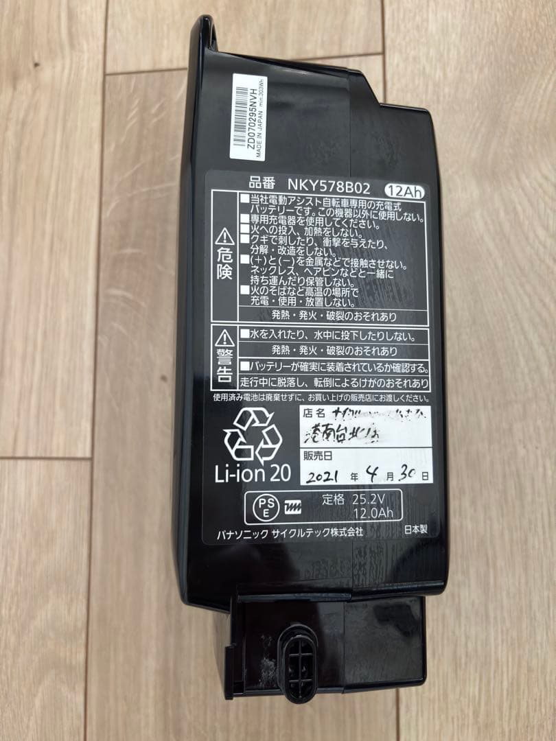 Panasonicビビ・L・20(電動アシスト自転車 ) ウォームシルバー色