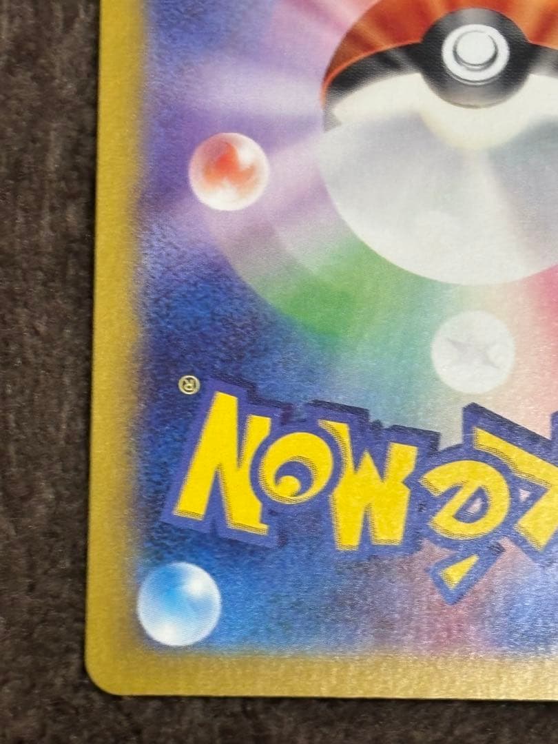 海で遊ぶピカチュウ　ポケカの夏がきた　ピカチュウ3枚セット