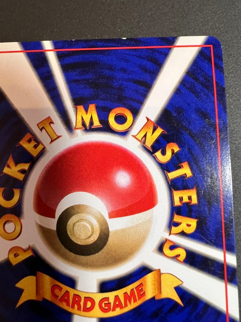 【美品❗️】旧裏　カメックス　キラ