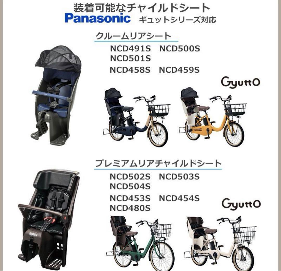 Panasonic Gyutto NAR187チャイルドシートレインカバー