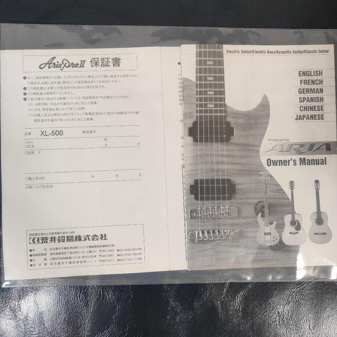 Aria Pro Ⅱ XL-500 ケーラートレモロブリッジ