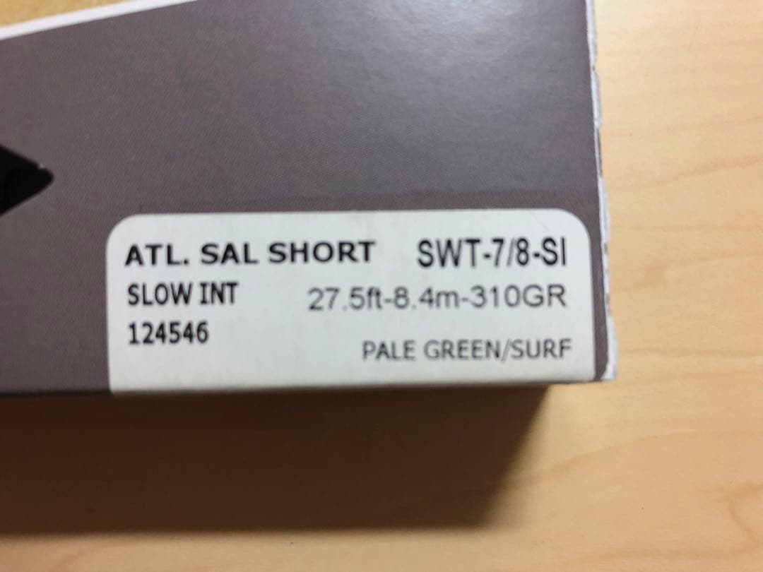 フライライン　アトランティックサーモンショート　スイッチ　7/8 スローインター