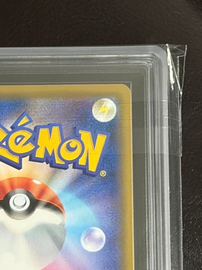 ARS鑑定 ピッピ（リーリエ） プロモ SM-P381 ポケモンカード ポケカ