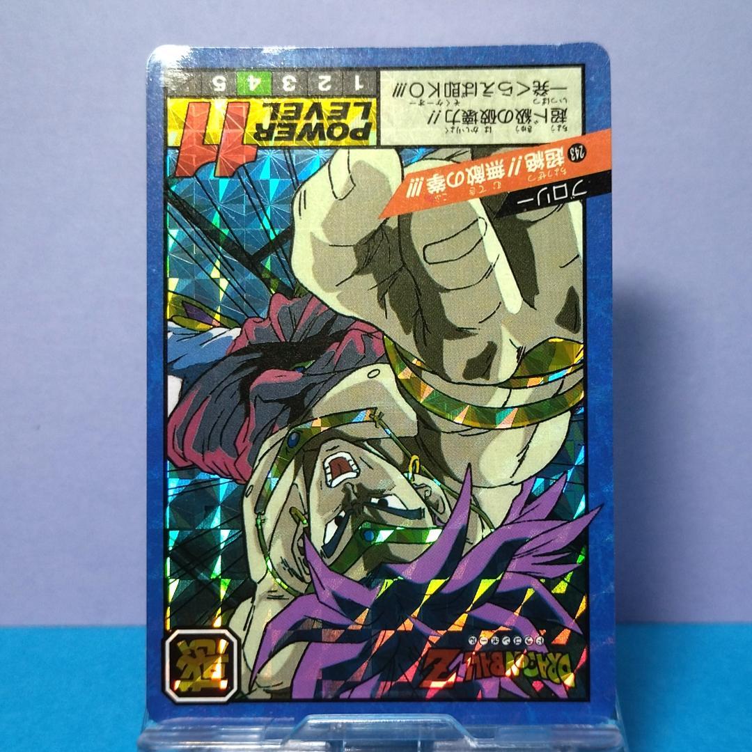 No.243 同梱お値引き有り ドラゴンボールＺ カードダス スーパーバトル