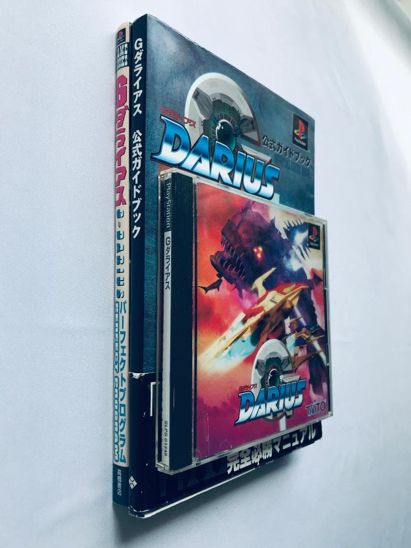 Gダライアス外伝 公式ガイドブック パーフェクトプログラム 帯 ハガキ PS