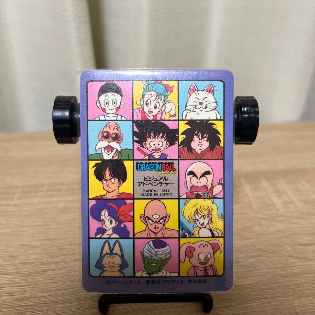 極美品ドラゴンボール ビジュアルアドベンチャー No.2 ドラゴンボーイ