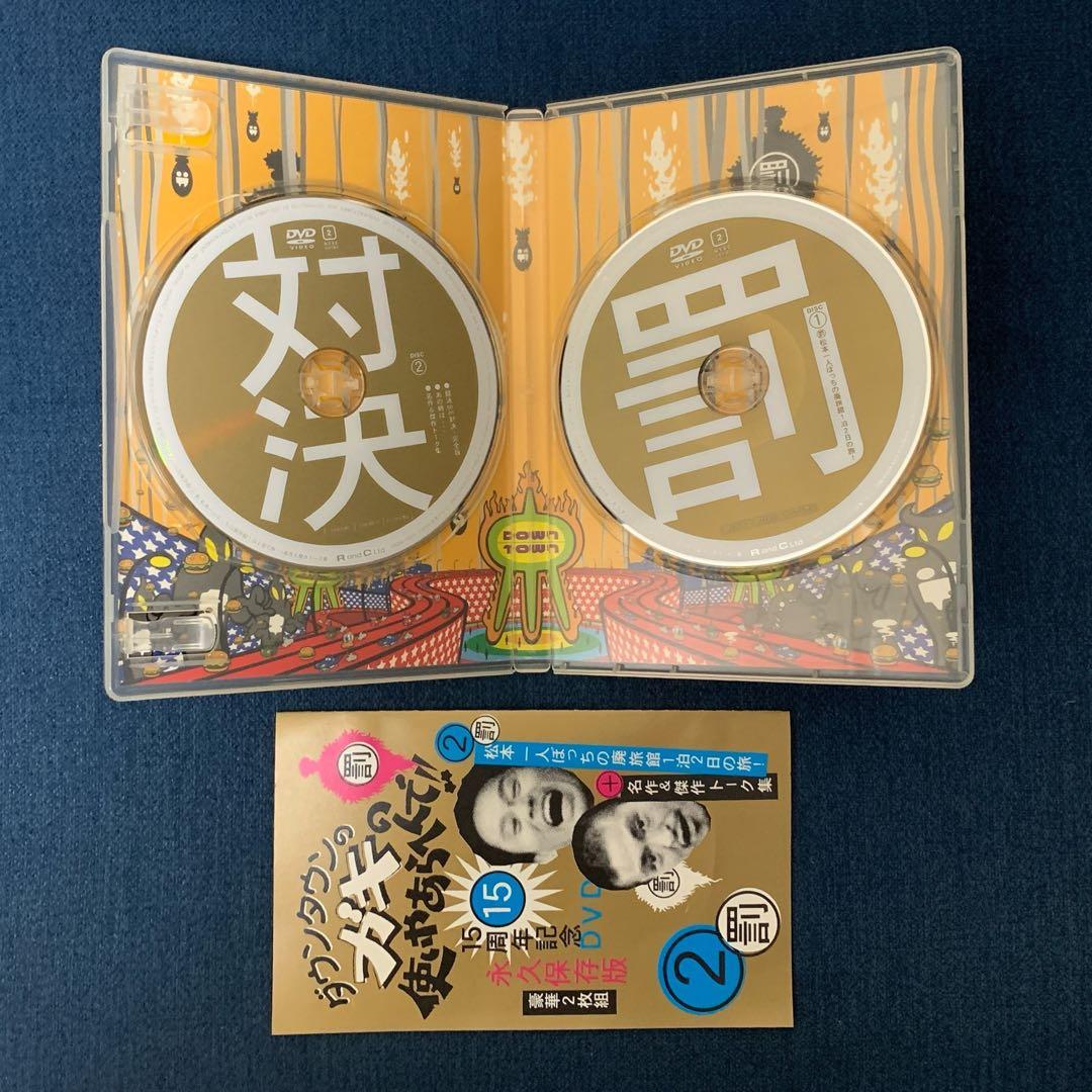 ダウンタウンの ガキの使い やあらへんで‼︎ DVD 1〜14巻／笑ってはいけない