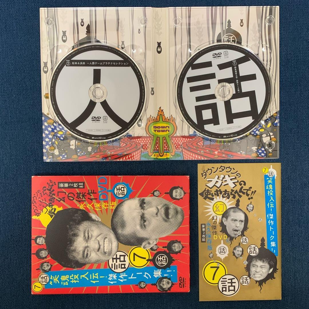 ダウンタウンの ガキの使い やあらへんで‼︎ DVD 1〜14巻／笑ってはいけない