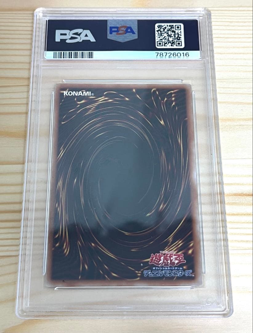 遊戯王 増殖するG 25th PSA9