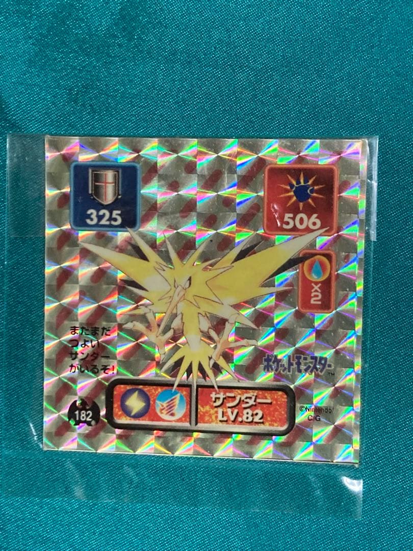 【アマダ　ポケモンシールキラ24枚】です