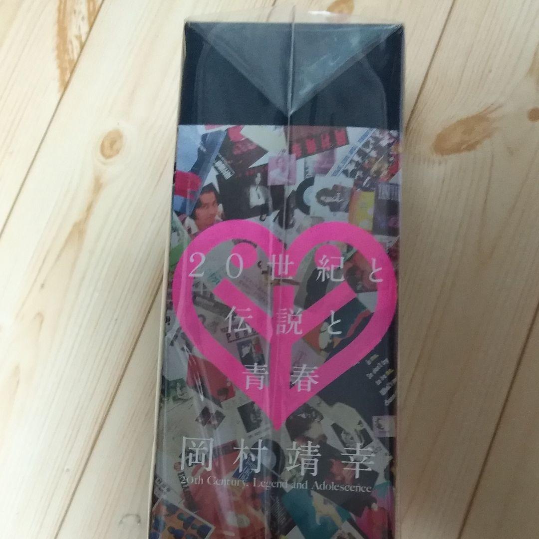 新品未開封★岡村靖幸/20世紀と伝説と青春〈完全生産限定盤・7枚組