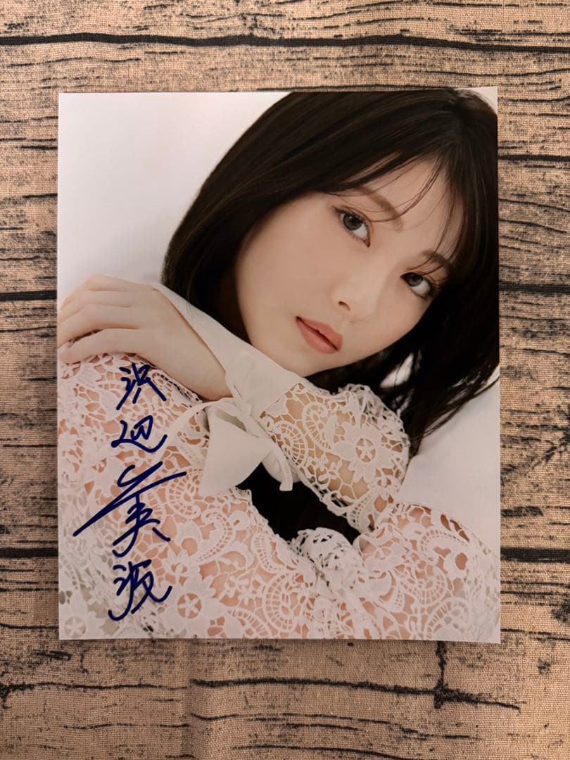 浜辺 美波 直筆サイン写真