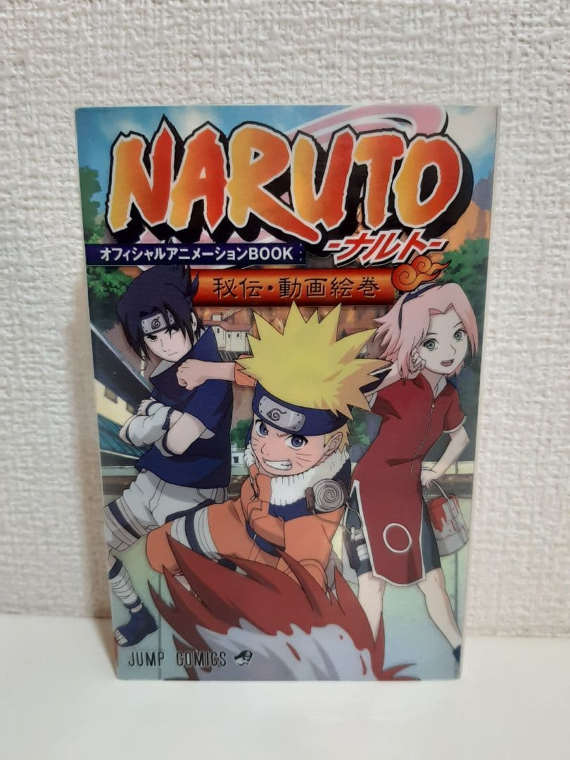 NARUTO　 ナルト 全72巻　完結　+　関連本1冊　 岸本斉史