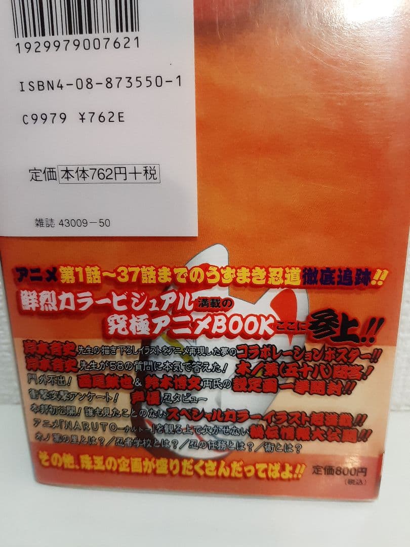 NARUTO　 ナルト 全72巻　完結　+　関連本1冊　 岸本斉史