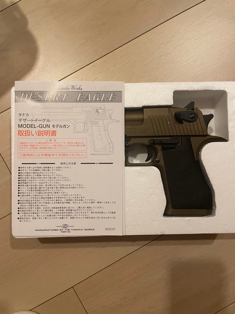 デザートイーグル .50AE モデルガン