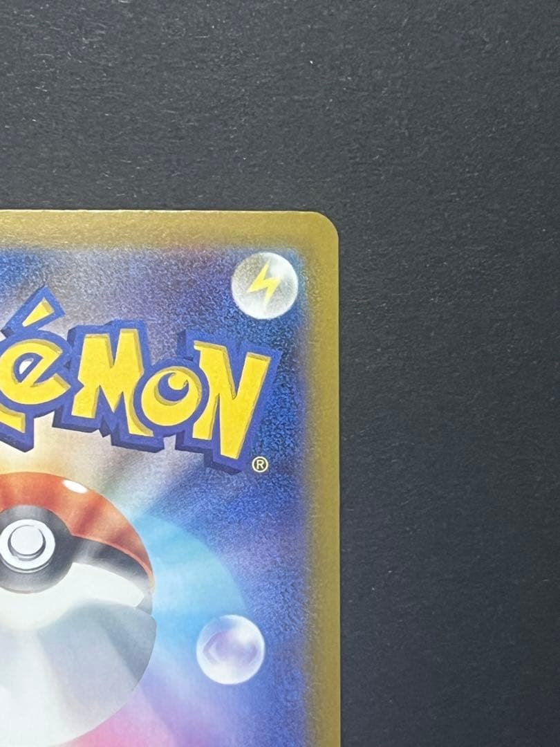 ロケット団のミュウツーex SAR m2a 237／193