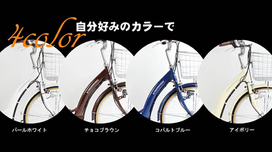 電動アシスト24インチDA243福岡県北九州市2025年新古車盗難保険付