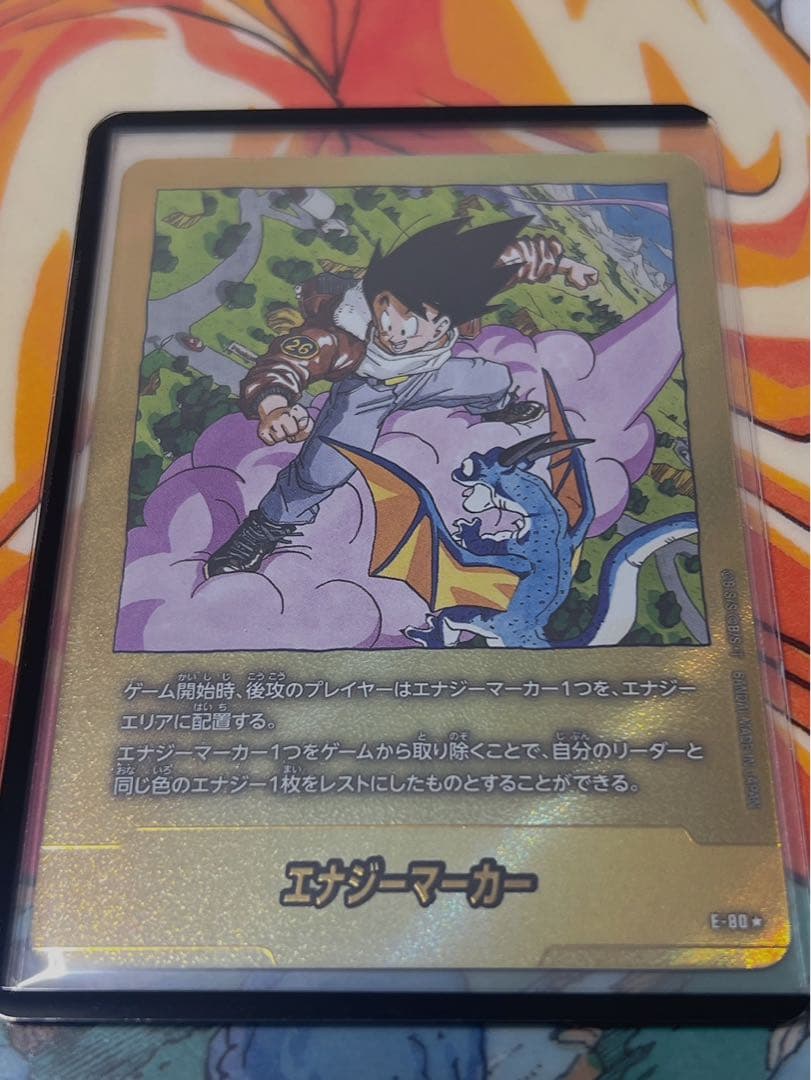 エナジーマーカー E-80 26巻 マンガブースター 02