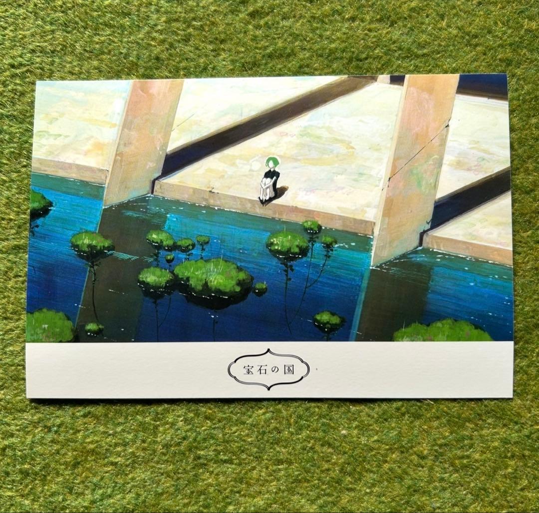 宝石の国 コンセプトアート集 クリアファイル ポストカード その他セット