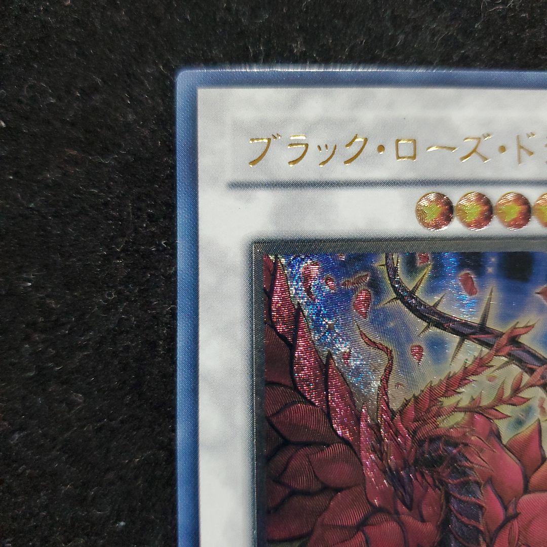 ★希少！旧レリーフ★遊戯王【ブラック・ローズ・ドラゴン】