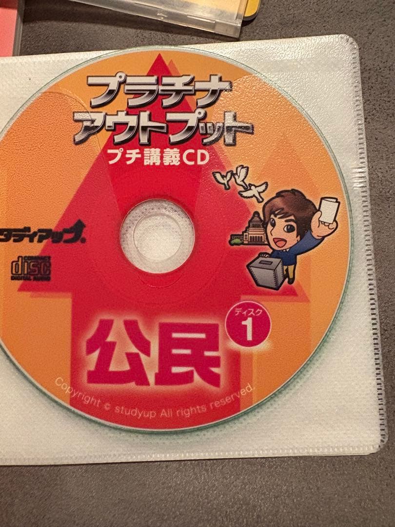 スタディアップ　プラチナアウトプットシリーズ セットインプットつき！