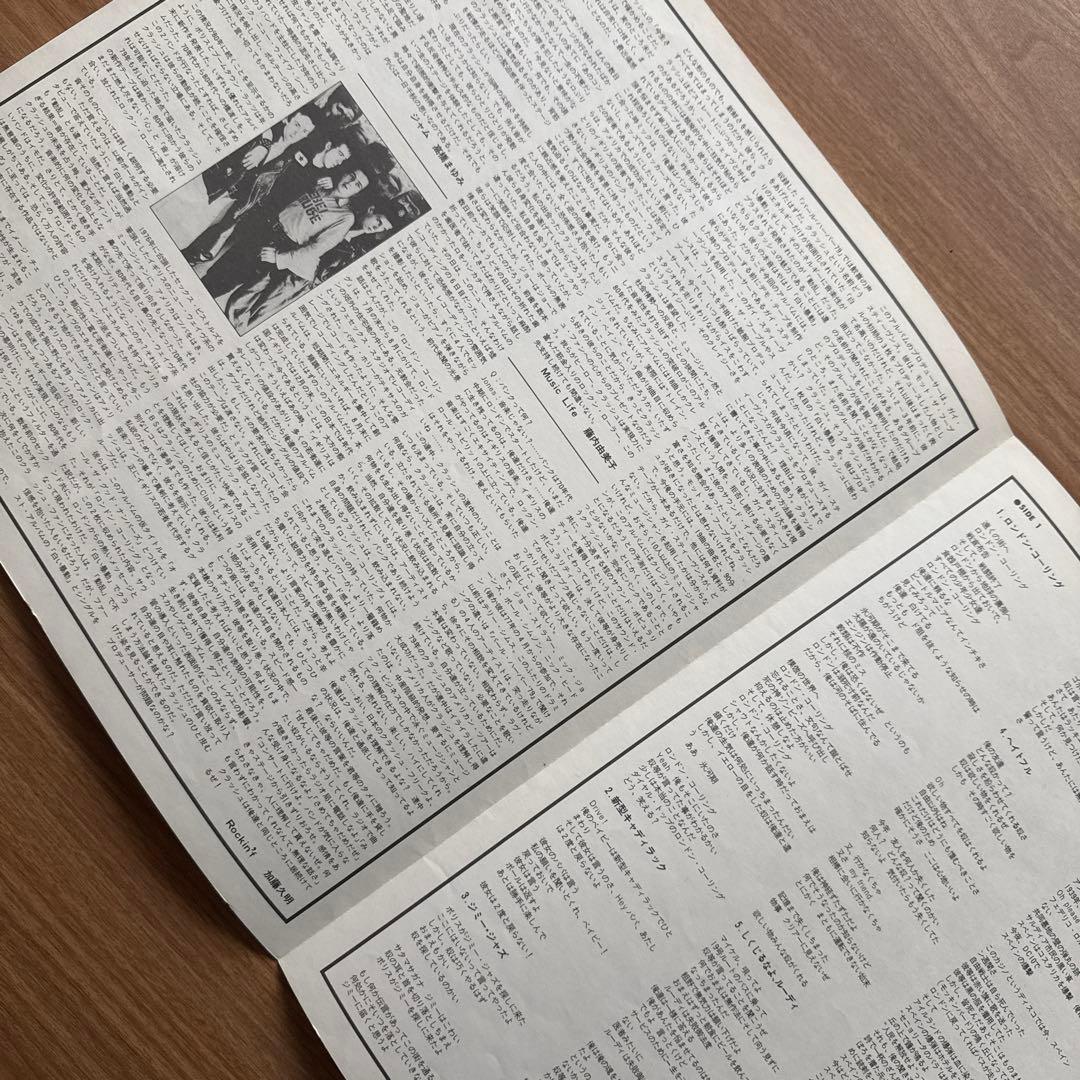 The Clash – London Calling