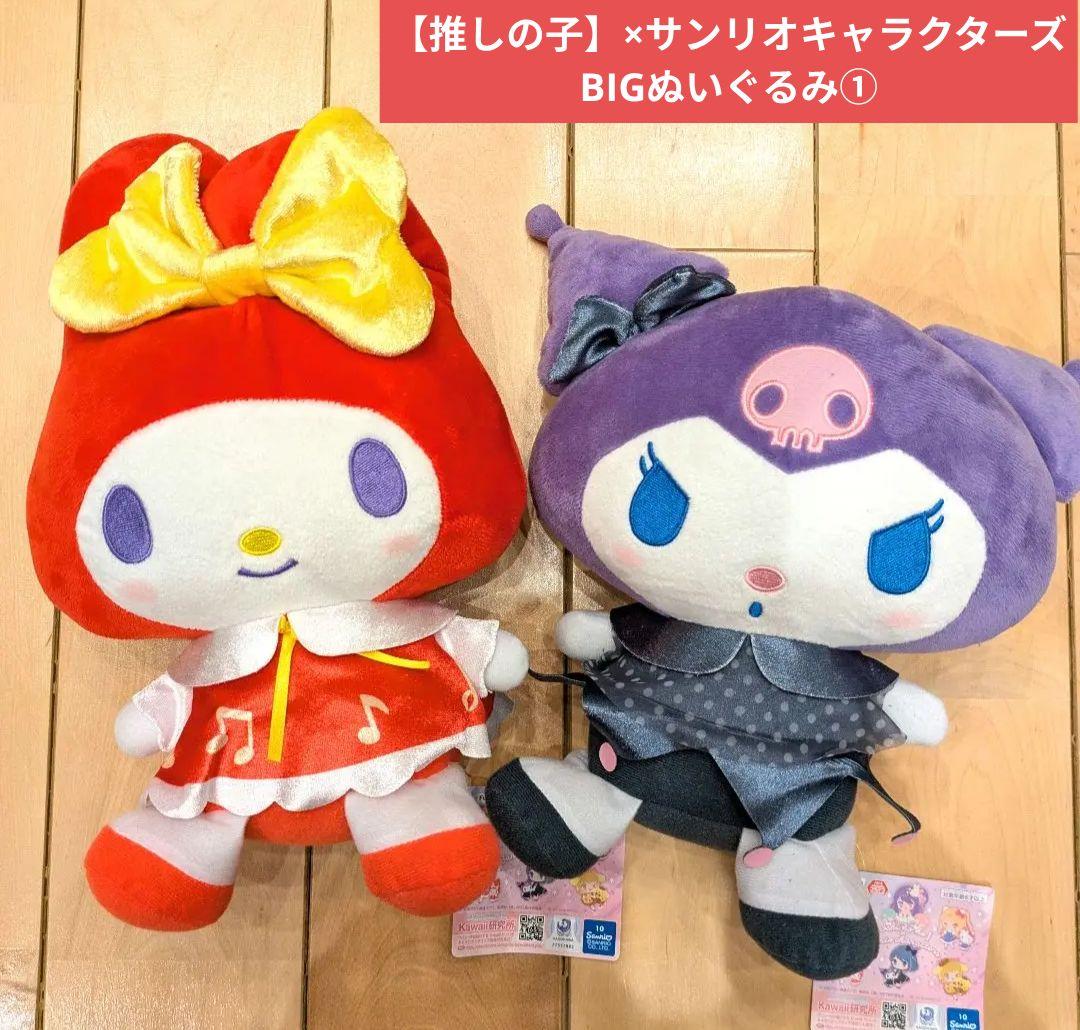 【新品未使用タグ付】50体！！！ サンリオぬいぐるみマスコットセット♡