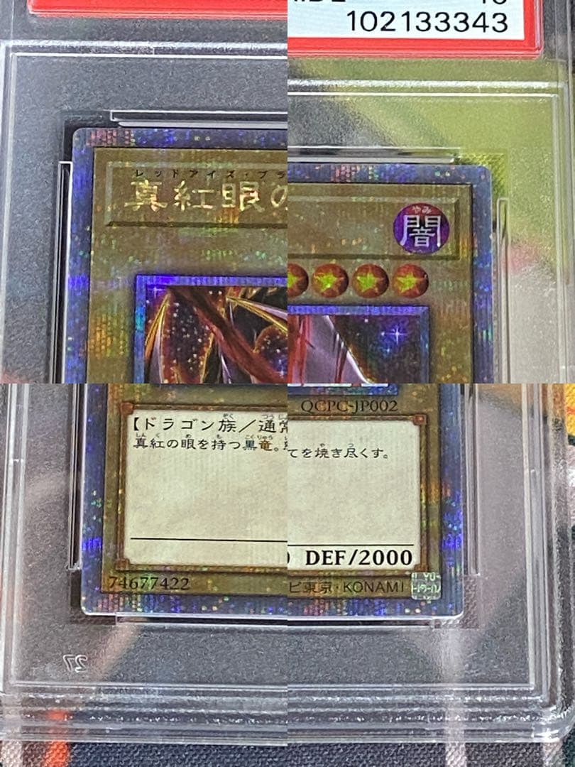 最安値　PSA10 side:PRIDEスペシャルカードセット　3連番　全備品有