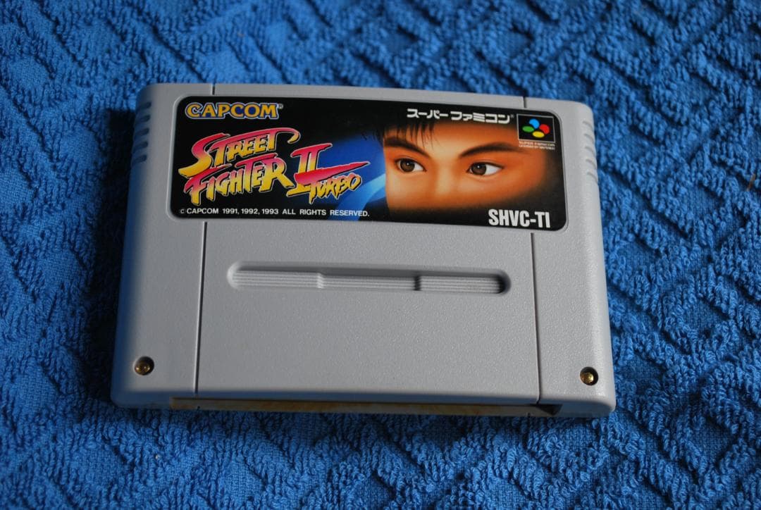SFCソフト『ストリートファイターⅡターボ』（SHVC-TI）です。