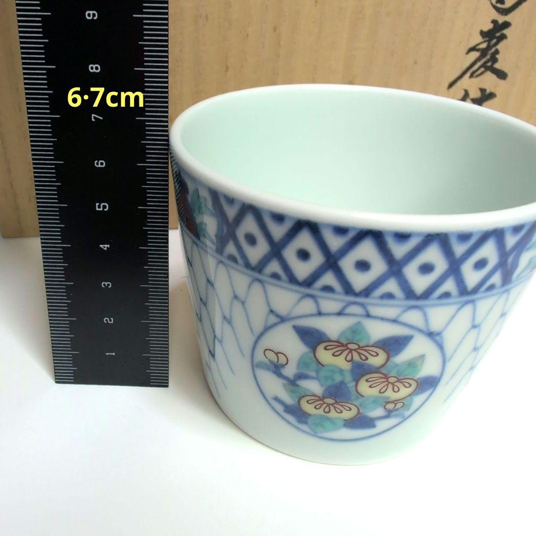 今右衛門窯 色鍋島吉祥果実花文蕎麦猪口 5客箱·栞付き