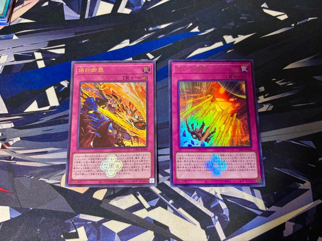 遊戯王 烙印デッキ 高レアリティデッキ(25th、プリシク)　※おまけあり